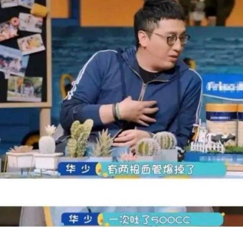 華少的毀滅史:從“藍臺一哥”到“過街老鼠”,他經歷了什么?