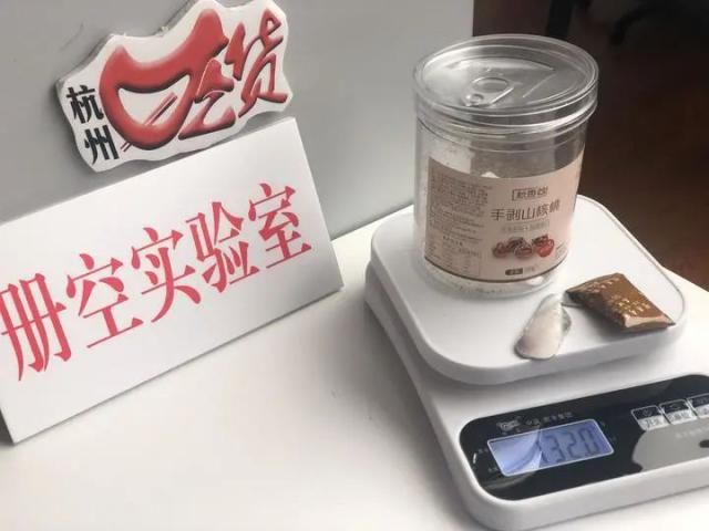 山核桃|标重250g的山核桃，盒子重132g？网购山核桃原来水这么深