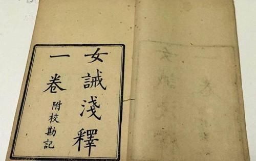 中国|她被誉为古代第一才女,却写了一本烂书,毒害中国女子2000年