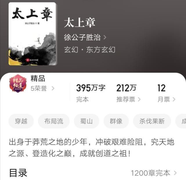 凡人修仙传#几本兼顾看点和爽点的经典小说,最后一本甚至开创出了新流派,你看过了几本