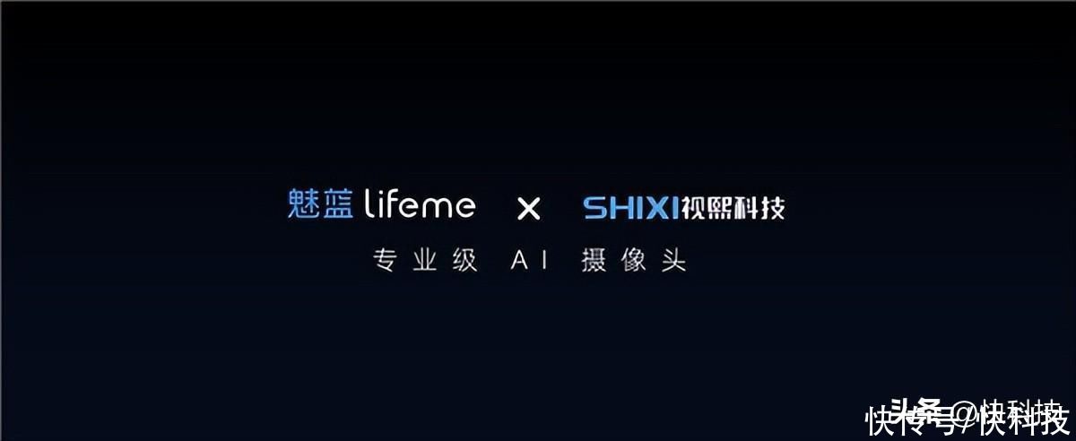 魅蓝发布lifeme智能摄像头：4800万超高像素只要699元