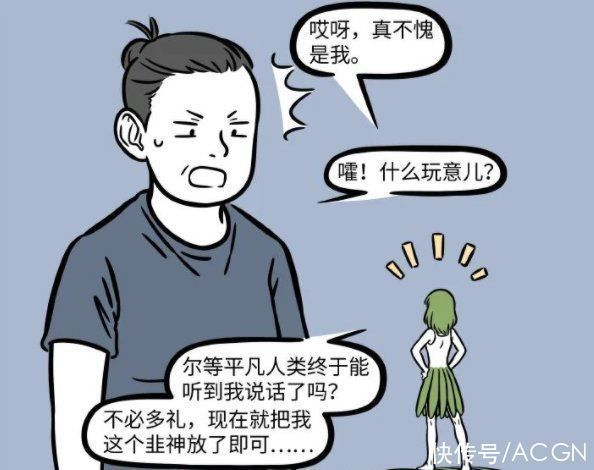 新角色|非人哉:还以为是新角色,原来是九月的新造型!一头绿发好可爱