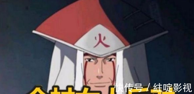 全票|这四人竞选火影谁能胜任?自来也全村女生反对,只有他全票通过!