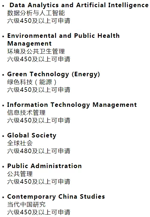 申请香港/澳门留学，这些学校不需要雅思就可申!