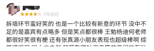 不光是盲盒概念，《夏日少年派》播放量一騎絕塵，三大看點(diǎn)添魅力