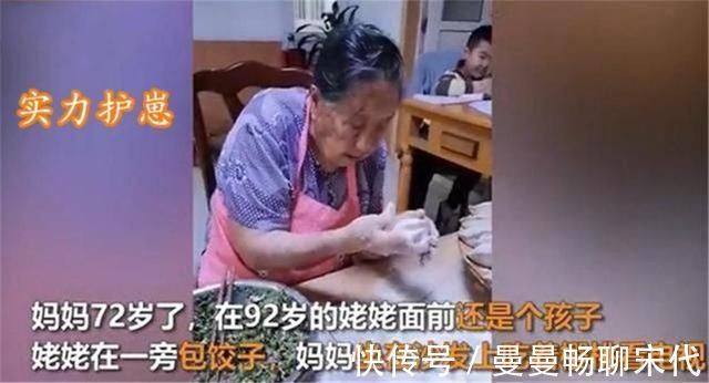 72岁女儿吃樱桃看电视,92岁妈妈包饺子,网友:有妈就能撒娇