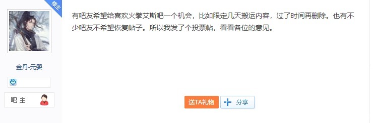 艾斯奥特曼|艾斯吧吧主愿意给火拳艾斯一次机会,投票结果却一边倒,这是为何