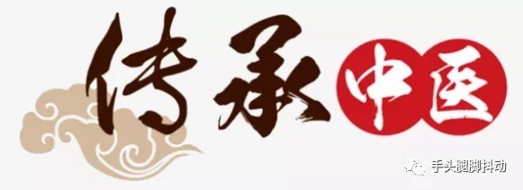 李慧英|奇方一出，手抖震颤都没有？