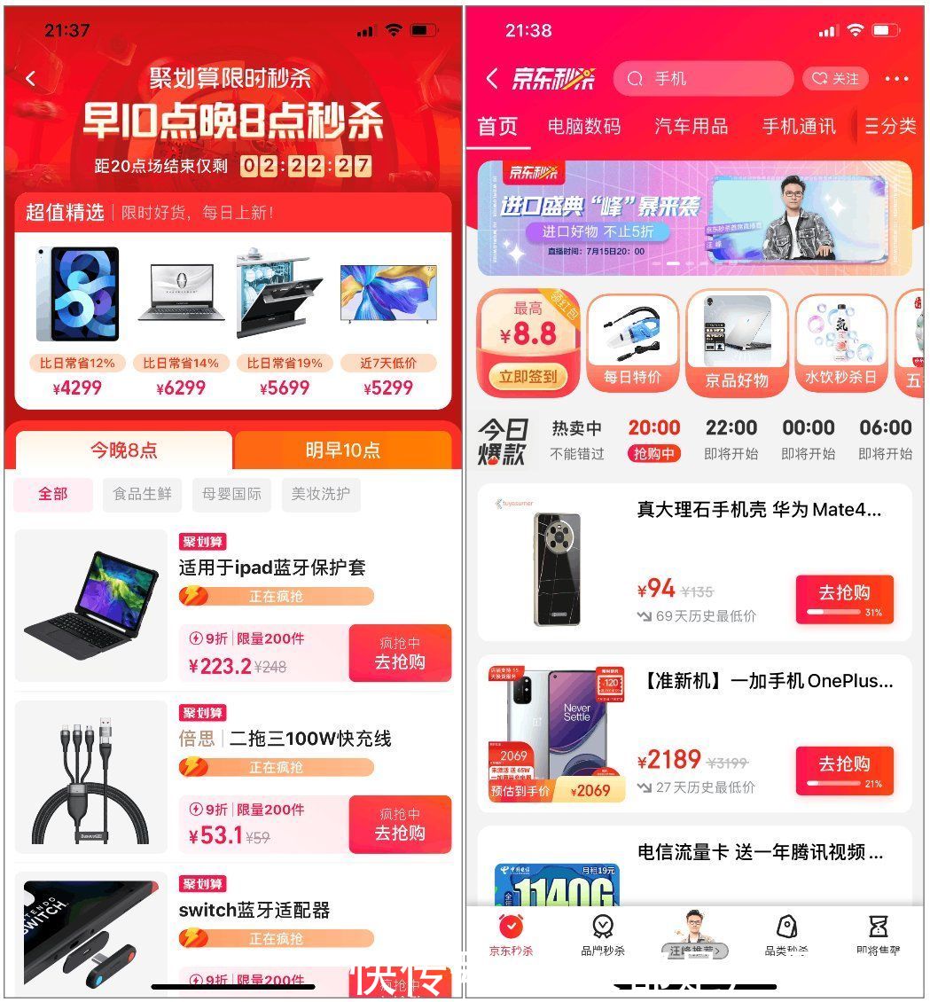 sku|5000字干货!带你了解电商后台促销模块设计(下)