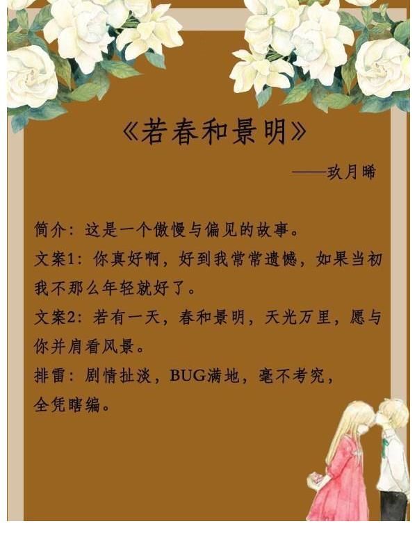 男女主#文笔出众且男主腹黑又深情的五本现代都市言情小说