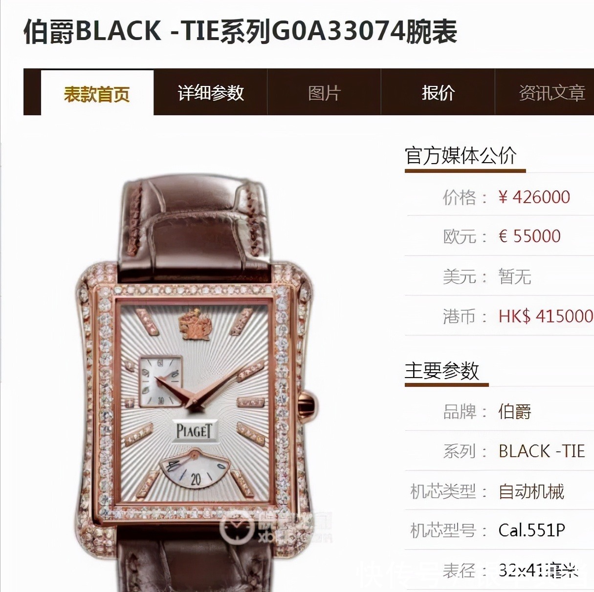 劳力士 买手表可以保值?别傻了,40多万的手表也不值20万!