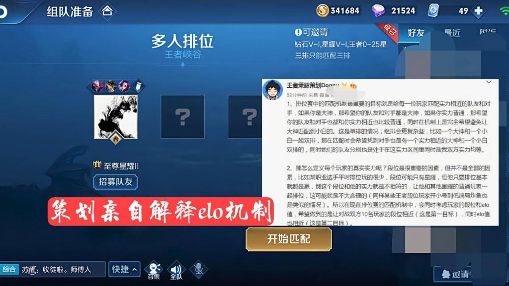 隐藏分|王者荣耀：还在怪匹配坑队友？没有elo机制，你的段位可能更低