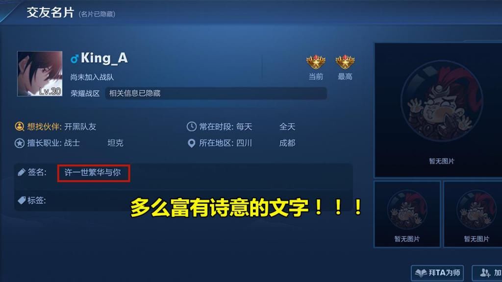 唯一|全网唯一191级亲密度，梦泪直言羡慕不来，主页看到2签名，玩家哭了
