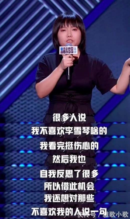 脫口秀|“北大才女”李雪琴為何可以稱霸脫口秀
