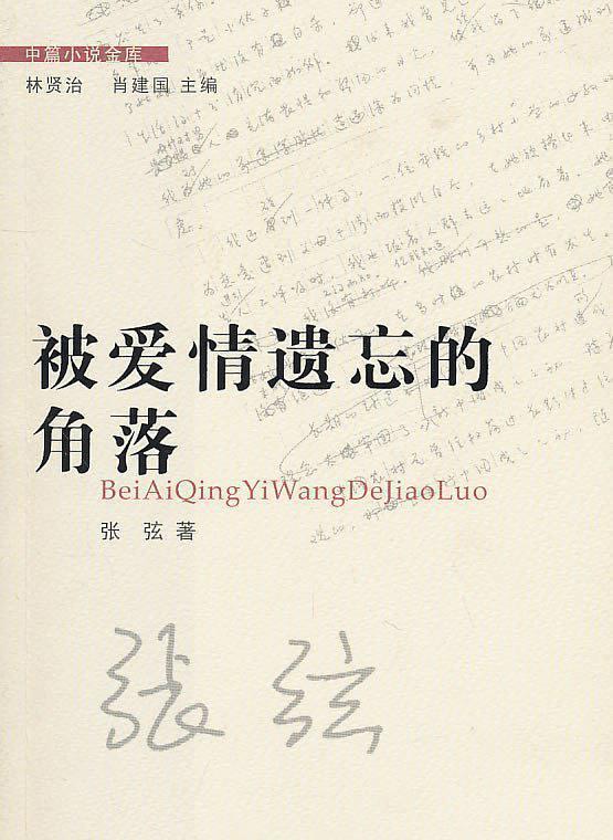 改革开放四十年最具影响力小说揭晓,细数不应该被遗忘的十颗遗珠