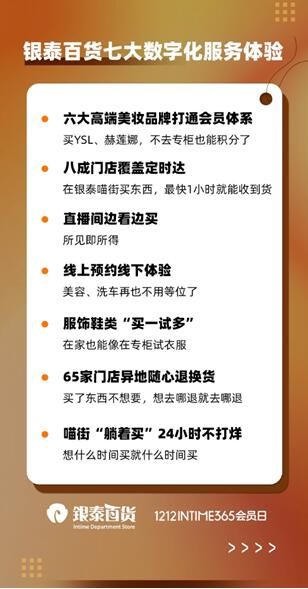 升级|双12银泰会员体系全面升级 喵街“小金库”可以当钱花