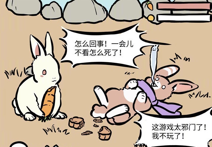 温顺|《非人哉》特别篇怎样饲养一只小玉必须注意一样东西