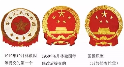 看中|71年前,林徽因抱病设计4张国徽图,每张都精美绝伦,你看中哪个