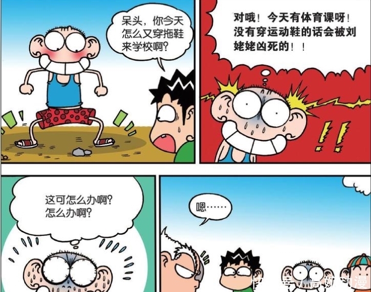 比赛|爆笑校园：呆头“缺牙比赛”多之淘汰？“自画运动鞋”以假乱真！