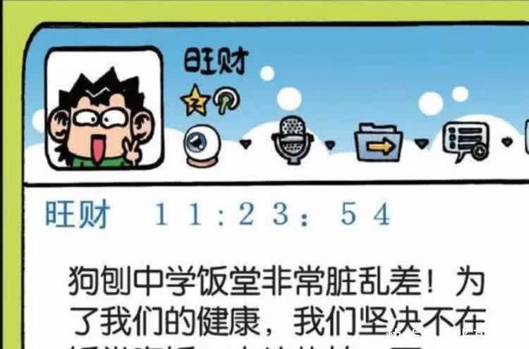 搞笑:旺财画的圆很标准,呆头却怎么也画不好