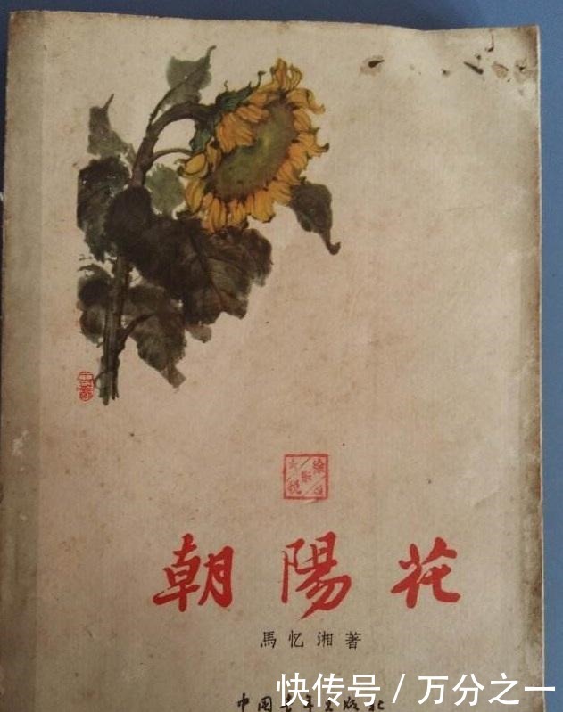 路上|长征路上的红小鬼被授予开国少校军衔,《朝阳花》成为遗世佳作