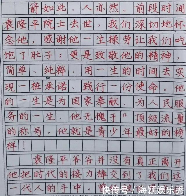 高考|大学生重写2021高考作文，不仅文采飞扬，而且字迹堪比“打字机”