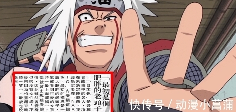 木叶|在火影初期的设定图里,柱间是独眼龙,三代是条狗,四代像坏人