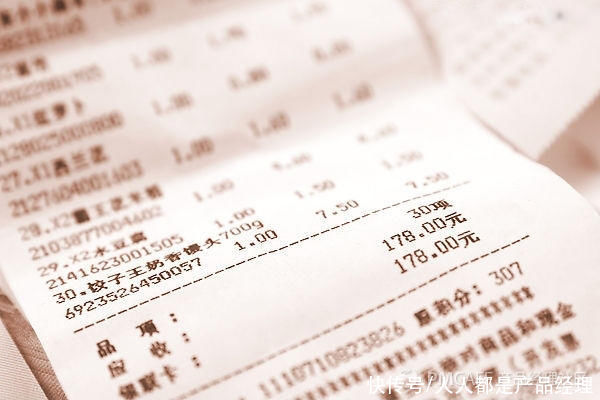 支付|关于账单的二三事