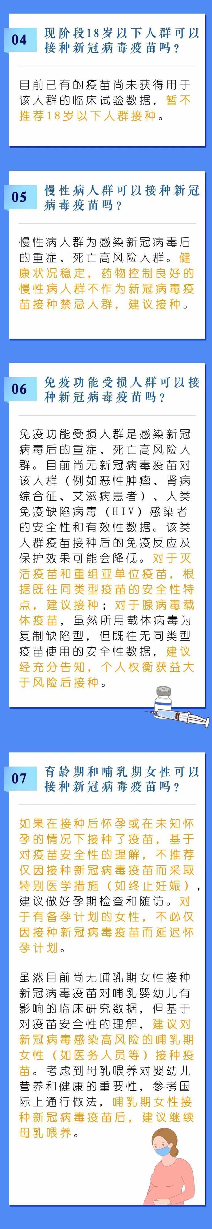 苗苗苗|今天，凯德虹口商业中心广场移动疫苗接种车等你一起苗苗苗～