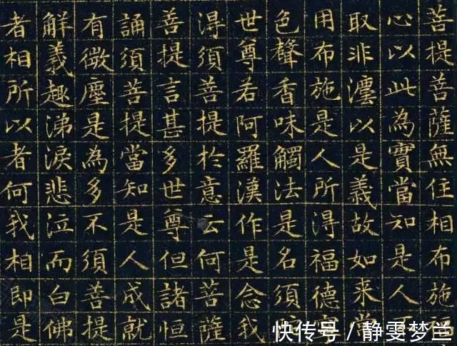 局部|厉害了！古代十大书法家《金刚经》！孰轻孰重？