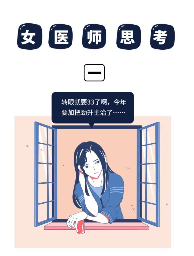 一个中年女医生的5个教训。