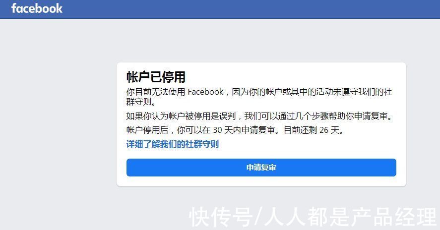 处罚|安全产品之处罚申诉