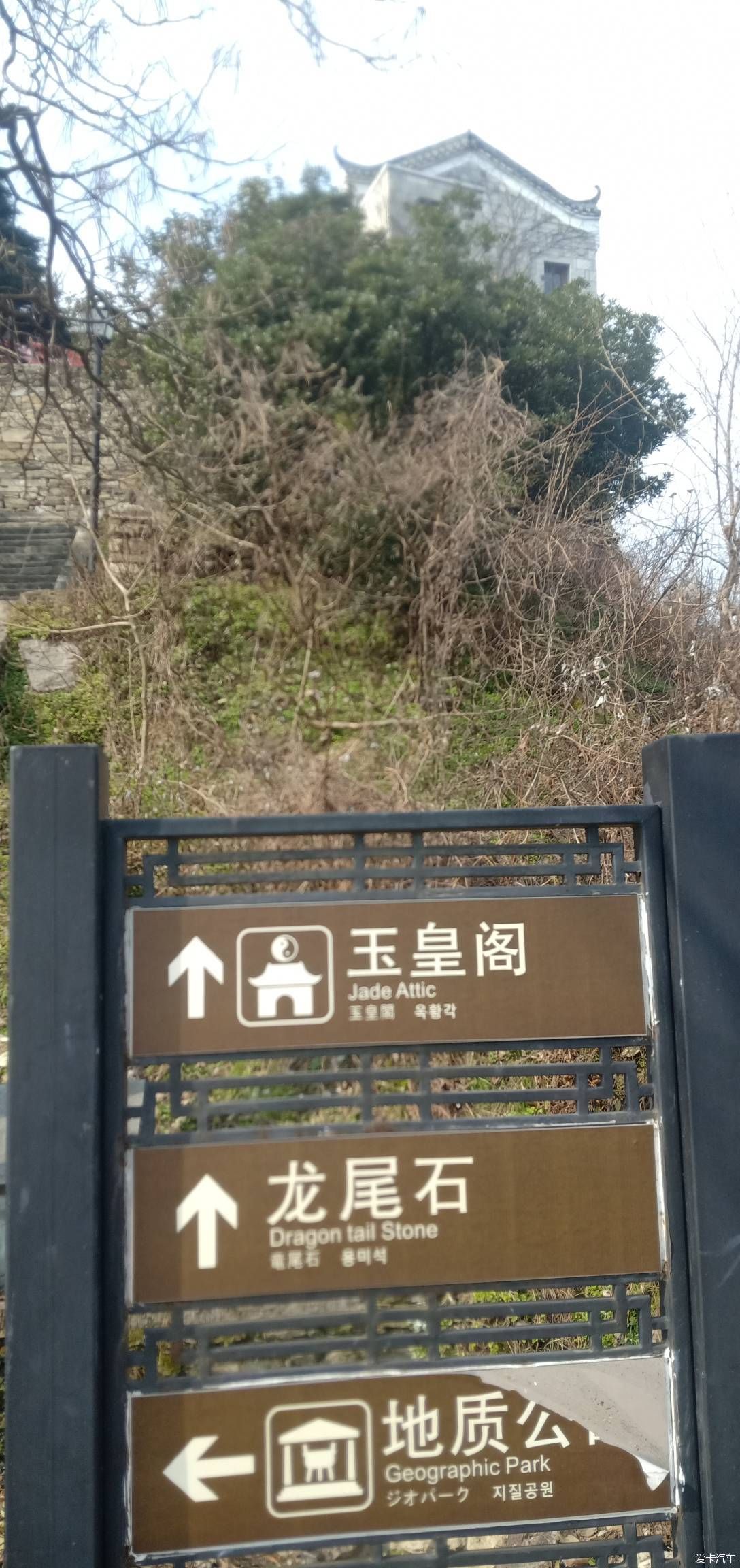 【爱卡踏青记】游木兰山