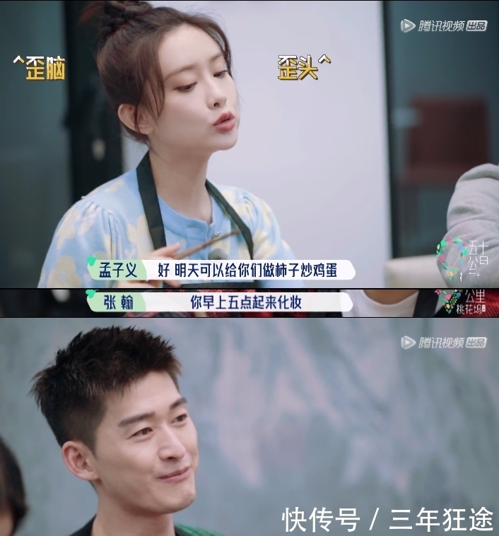 花儿与少年|什么桃花坞,这不就是“花儿与少年版的向往的生活”嘛。