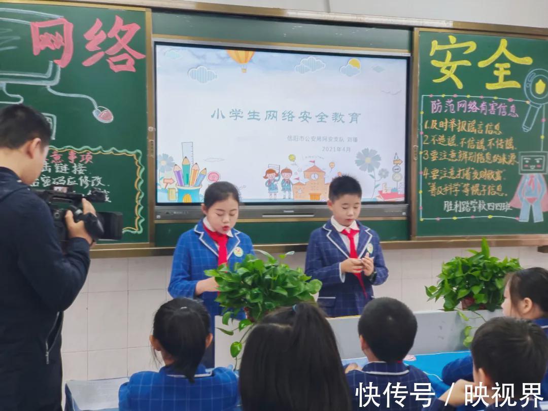 学校|信阳市胜利路学校 共建网络文明，共享网络安全