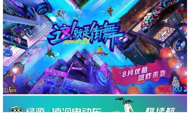 脱口秀4|绿源电动自行车潮出道，携《这街4》&《脱口秀4》再刷屏