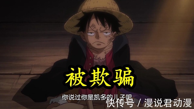 女儿身|海贼王992集:白毛大和露真面,女儿身男子心,言语之中暴露无知