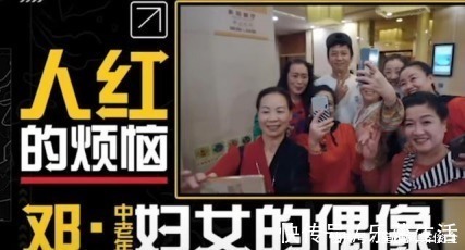 綜藝人|鄧超參加節(jié)目被姐姐團簇擁求合照,接地氣滿足要求,鹿晗反被冷落