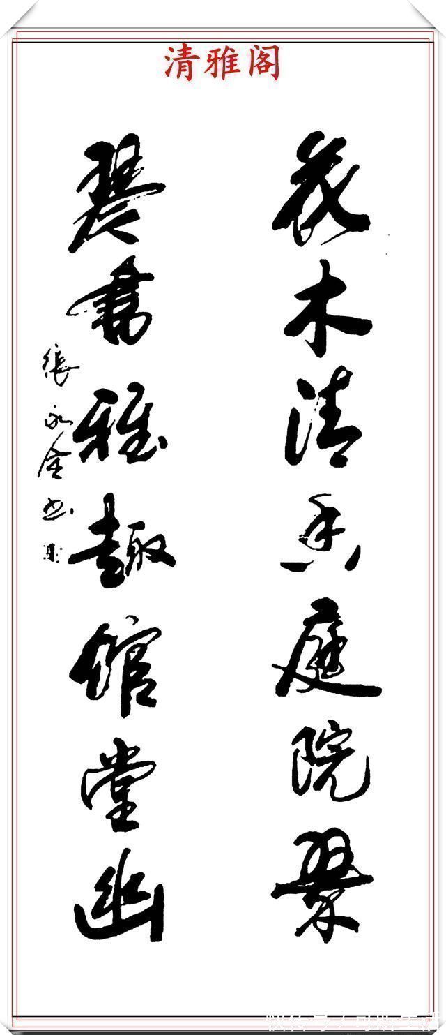 中国榜书艺术研究会#中书协著名书法家张永金,精品行书智慧对联欣赏,对联创作的范本