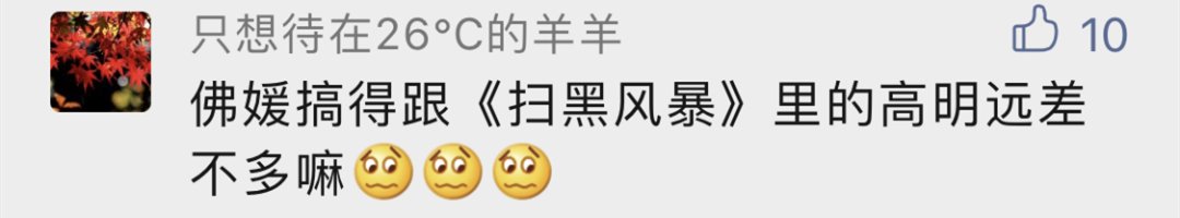 寺庙#辣眼睛！佛媛火了！女网红寺庙打擦边球！实则......网友：?悟空！快把她们拿下