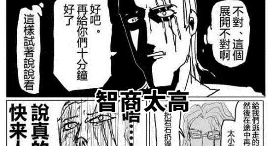 赛克斯|《一拳超人》重制版king高光时刻,一人镇四龙,含金量比原著还高