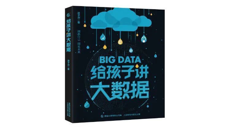 从救助空巢老人到资助贫困生，看似冰冷的大数据如何温暖人心？