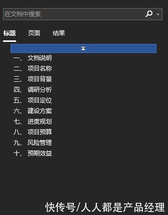 领导|重磅经验分享：“产品调研分析报告”刚踩过的坑