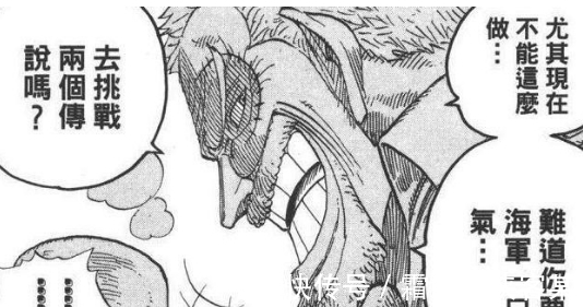 战国|海贼王:海军能同时面对几个四皇?战国和卡普给出答案,太真实!