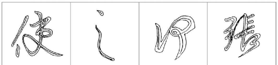 侧锋$看了这些字后,感觉真要比王羲之的《兰亭序》还要好