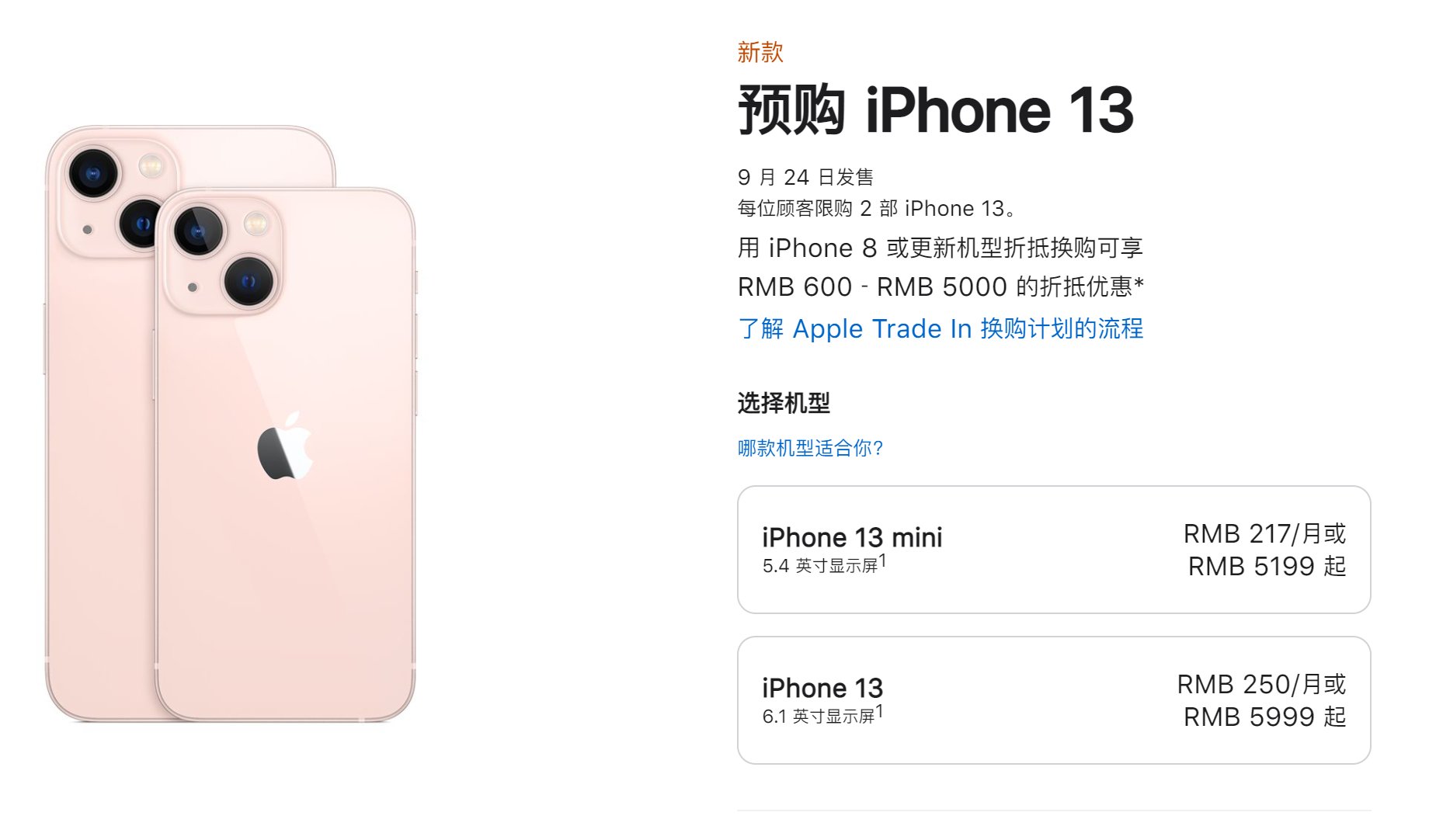 counterpoint|降价800元就杀疯了：iPhone13抢购致系统崩溃，晚一分钟下单多等半个月