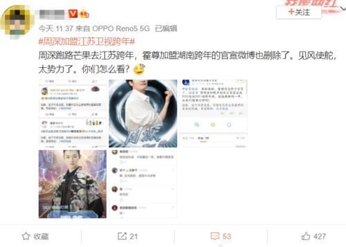 何炅|何炅翻車造連鎖反應,周深霍尊連夜跑路?孟非心虛刪博扯下遮羞布