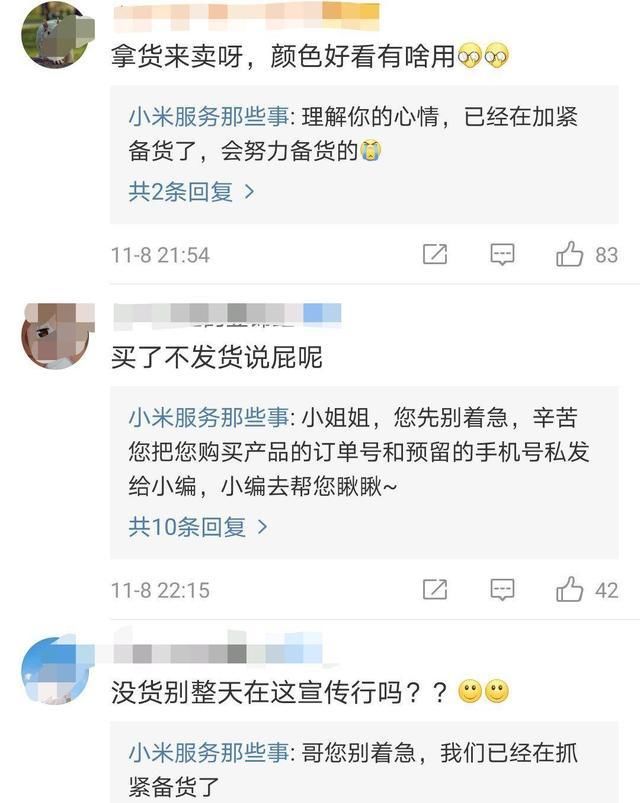 原价|双十一后有机会买，两款至尊版供货充足，米粉：原价开卖？