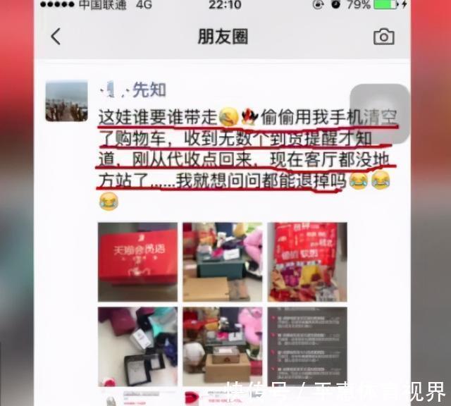 金钱|6岁儿子清空爸爸购物车,秒花7万元,商家:东西能退,孩子不行