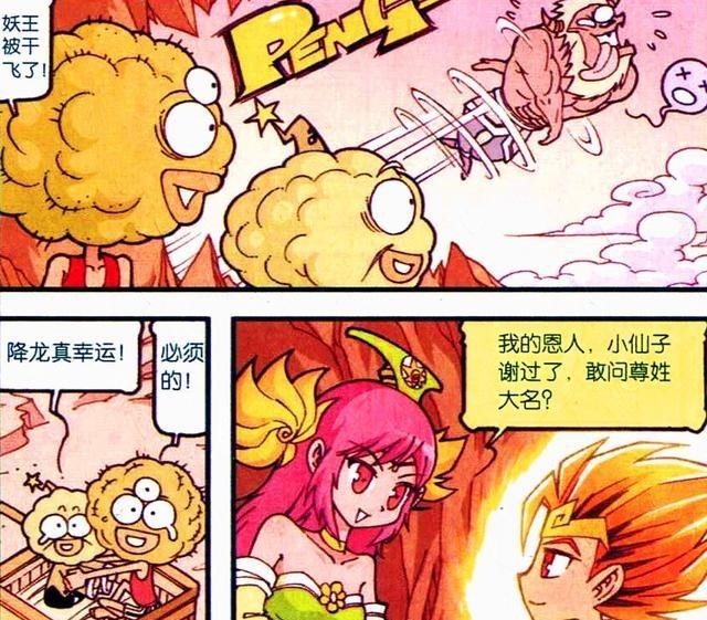 做好事|大话降龙:降龙化身“超级赛亚人”一招制敌?而且做好事不留名!